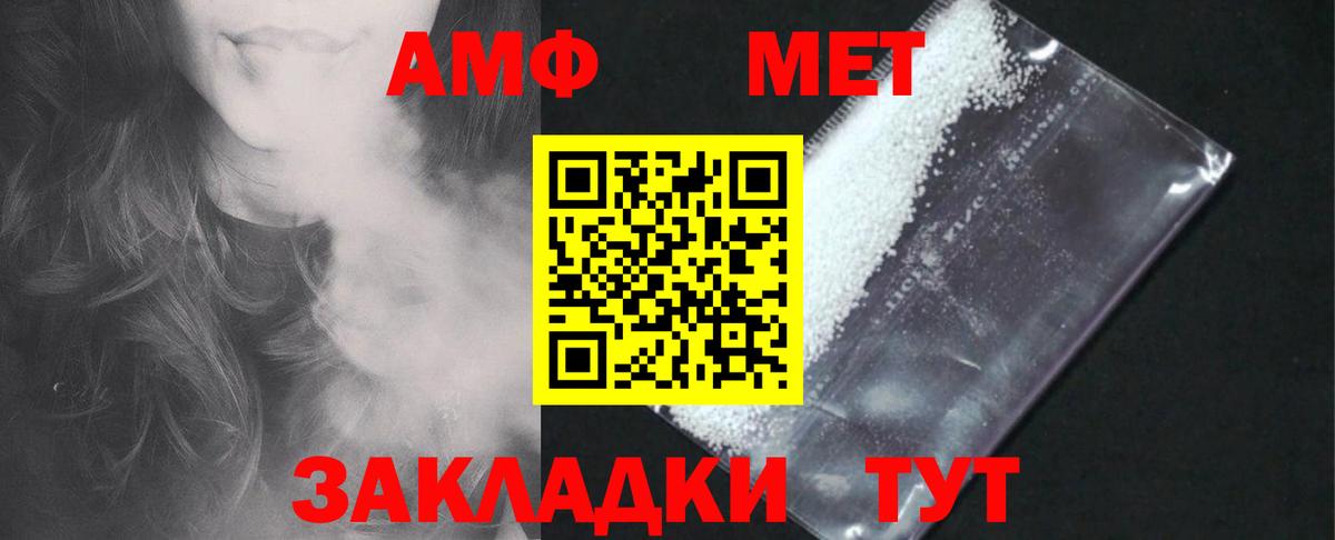 АМФЕТАМИН  Вход с VPN  Будённовск  АМФ VHQ 