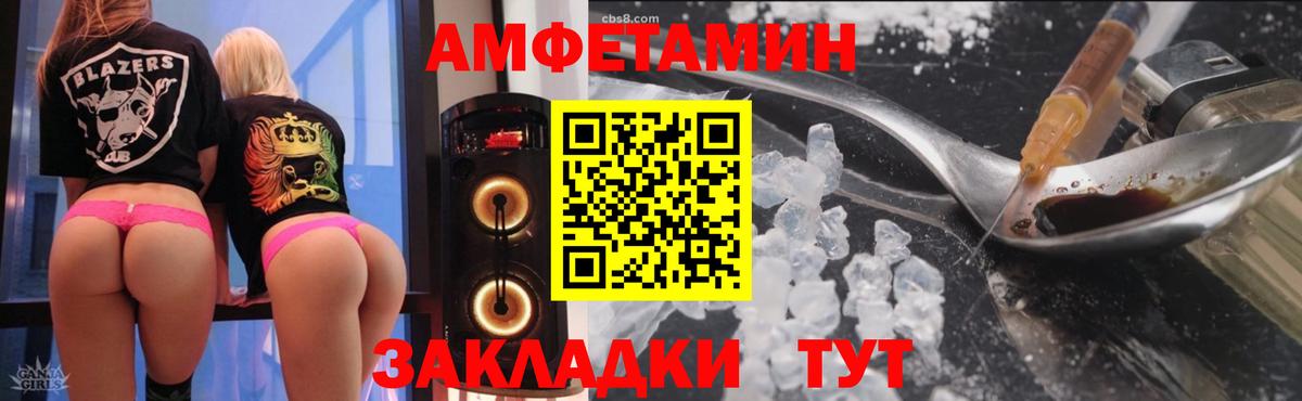 Amphetamine 98% Будённовск