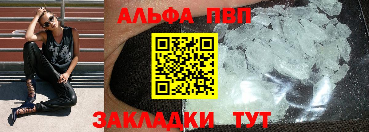 A PVP  A PVP СК  Alpha-PVP крисы CK  Будённовск  Alpha-PVP Crystall 