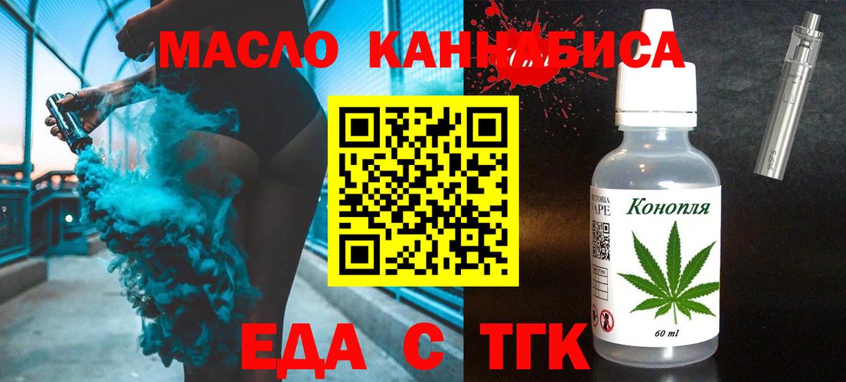 Будённовск  Печенье с ТГК марихуана  Вход с VPN 
