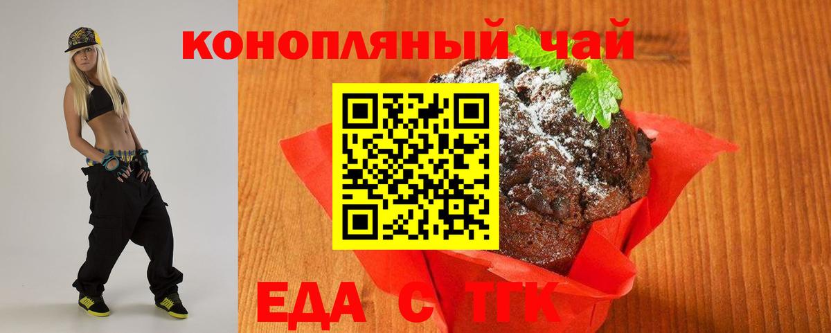 Cannafood конопля  Будённовск 