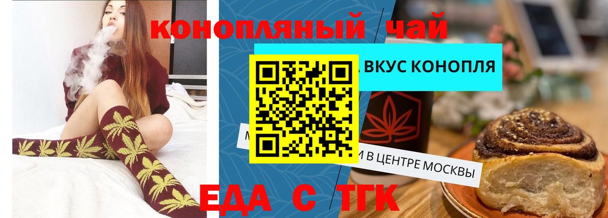 Cannafood марихуана Будённовск