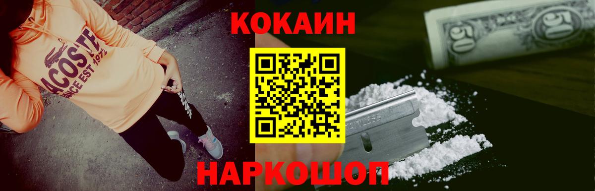 COCAIN Колумбийский  Кокаин  Вход с VPN  Будённовск  КОКАИН Перу 