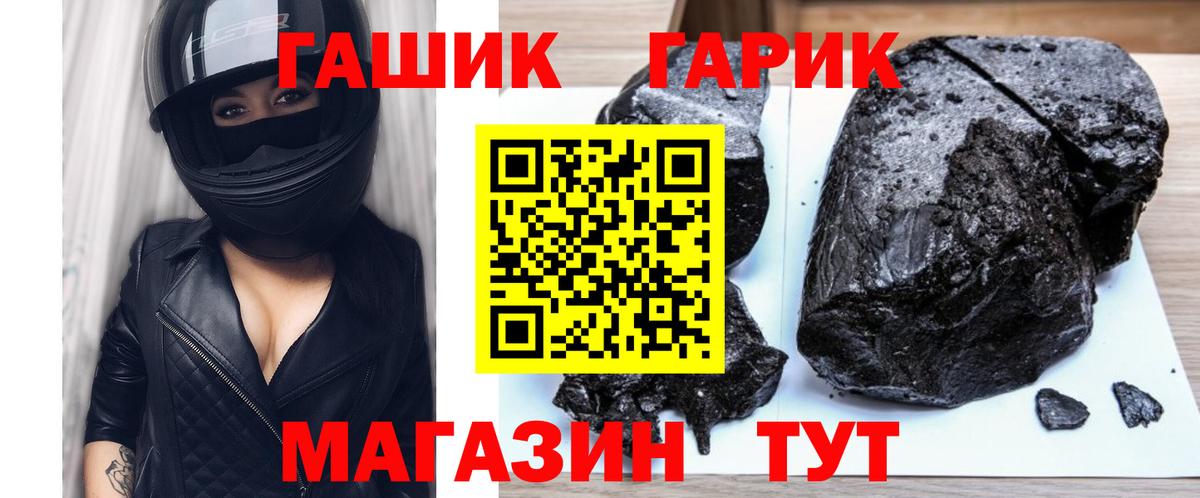 где найти   Будённовск  ГАШ Изолятор  ГАШИШ гарик 