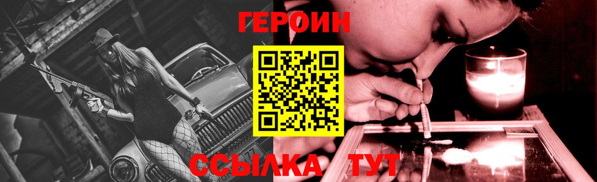 Будённовск  Героин VHQ  Вход с VPN 