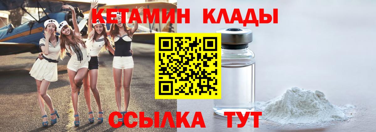 ссылка на мегу ONION  КЕТАМИН ketamine  Будённовск  КЕТАМИН VHQ 