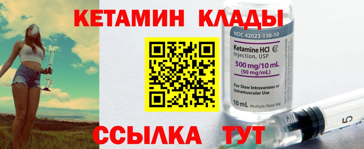 Будённовск  Кетамин VHQ  Вход с VPN 