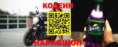 спайс Беслан