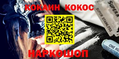 кокаин VHQ Ипатово