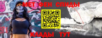 спайс Беслан