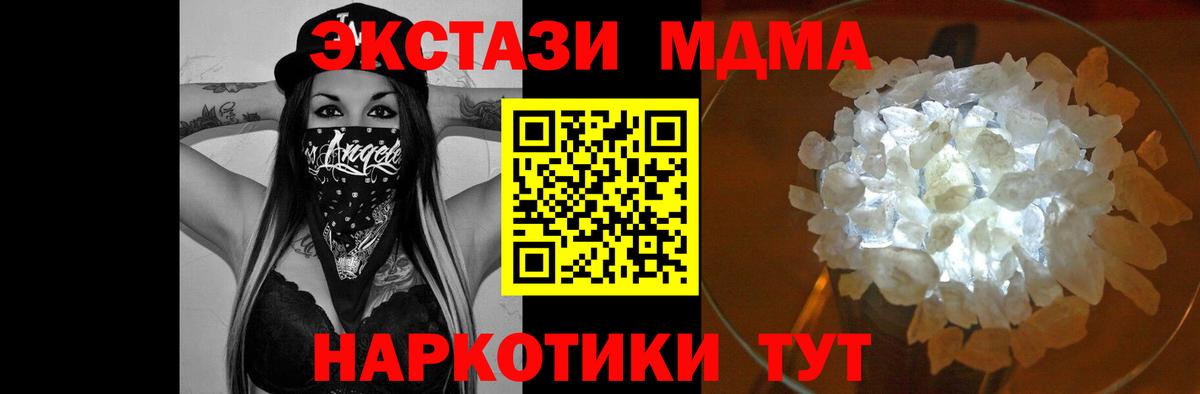 MDMA кристаллы  Вход с VPN  MDMA  Будённовск  MDMA кристаллы 