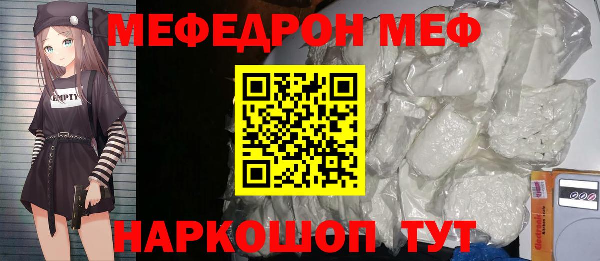 МЕФ кристаллы Будённовск