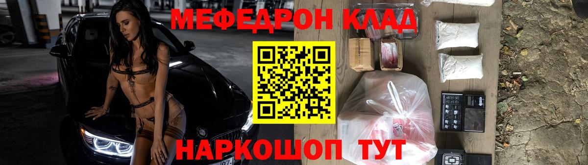 Мефедрон  Будённовск