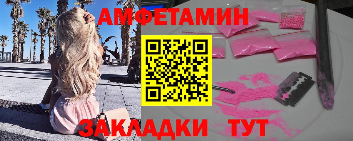 МЕТАМФЕТАМИН пудра Будённовск