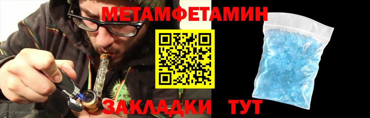 Первитин  Метамфетамин Methamphetamine  Вход с VPN  Будённовск 