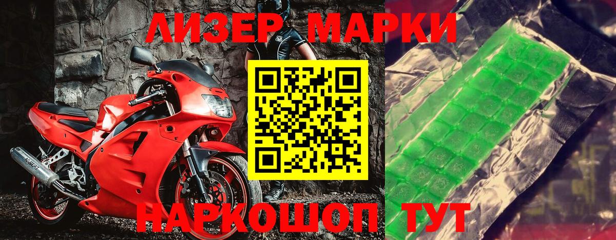 Марки N-bome 1500мкг  Марки N-bome 1500мкг  Вход с VPN  Будённовск 