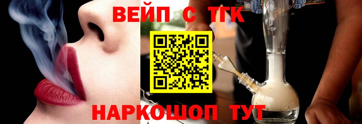 ТГК жижа Будённовск