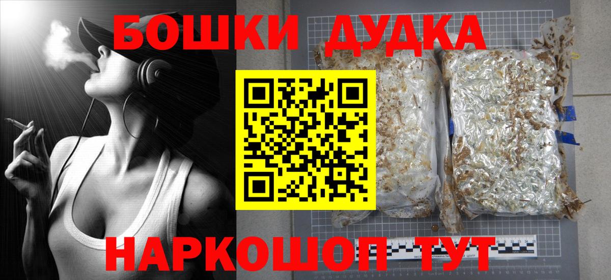 Будённовск  Канабис LSD WEED  Бошки марихуана THC 21%  Бошки марихуана Ganja  Вход с VPN 